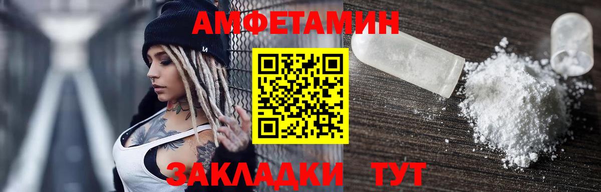 блэк спрут сайт  Вход с VPN  Белорецк  Amphetamine Розовый  Amphetamine 