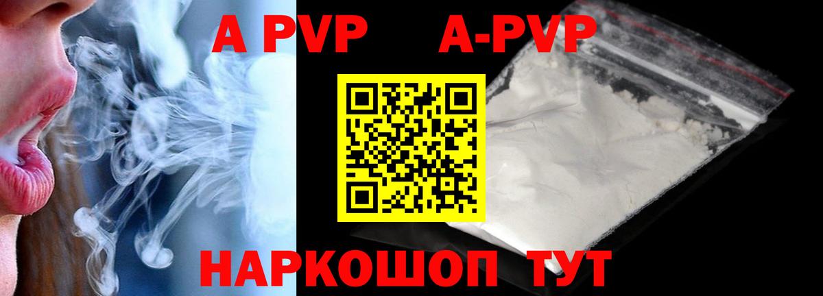 Белорецк  Alpha-PVP Crystall  Alfa_PVP мука  Вход с VPN 