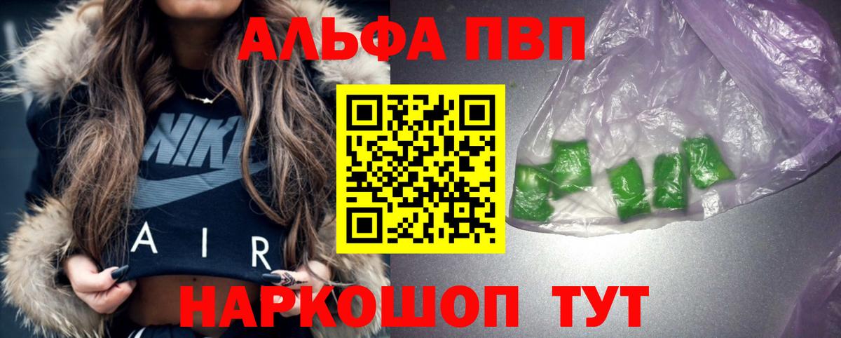 Альфа ПВП СК КРИС Белорецк