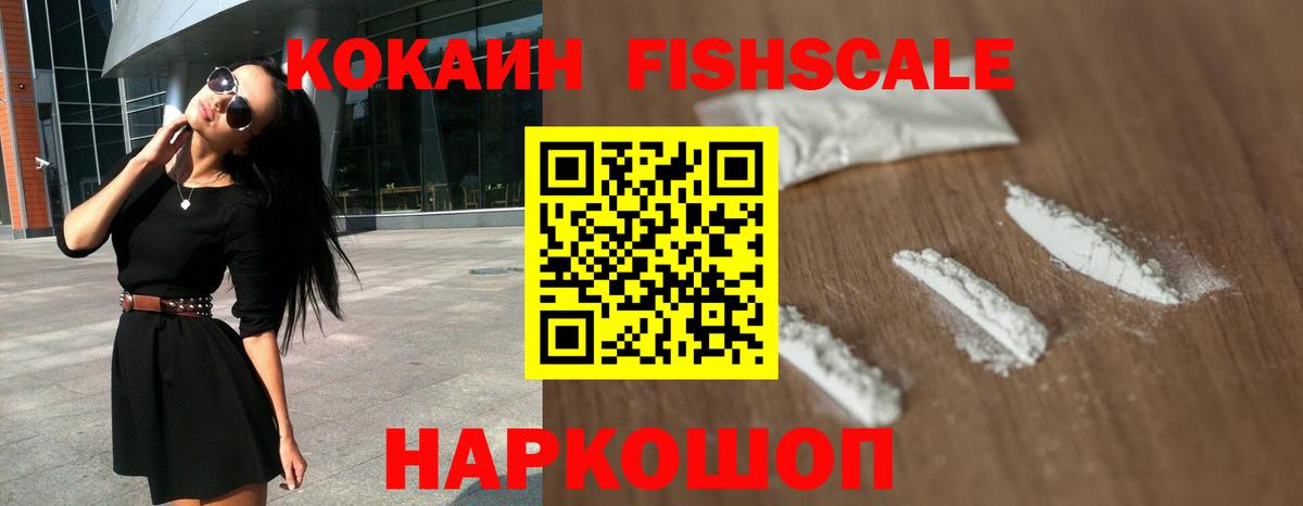 COCAIN Колумбийский Белорецк