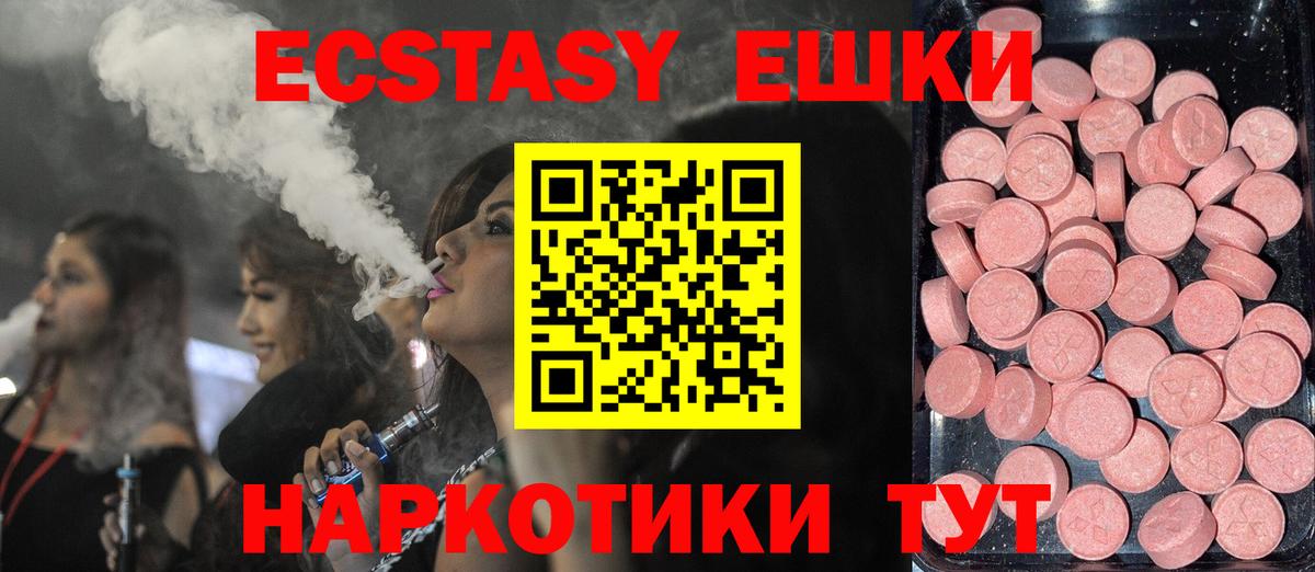 Экстази Philipp Plein  Экстази Philipp Plein  Вход с VPN  Ecstasy  Белорецк 