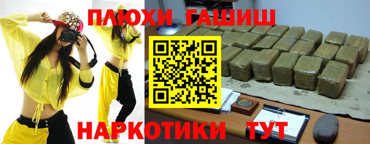 ГАШИШ Изолятор  ГАШИШ  Гашиш 40% ТГК  Белорецк  Вход с VPN 