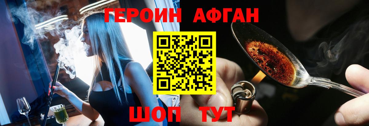 Героин герыч Белорецк