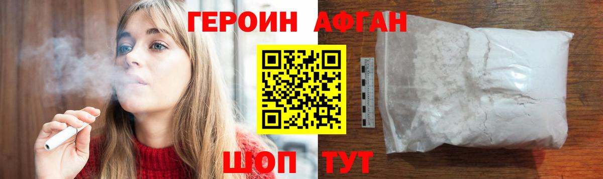 ГЕРОИН VHQ  Героин  Белорецк  Вход с VPN 