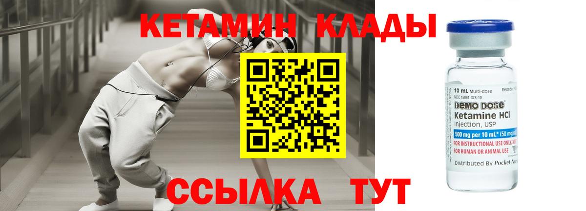КЕТАМИН VHQ  Вход с VPN  Белорецк 