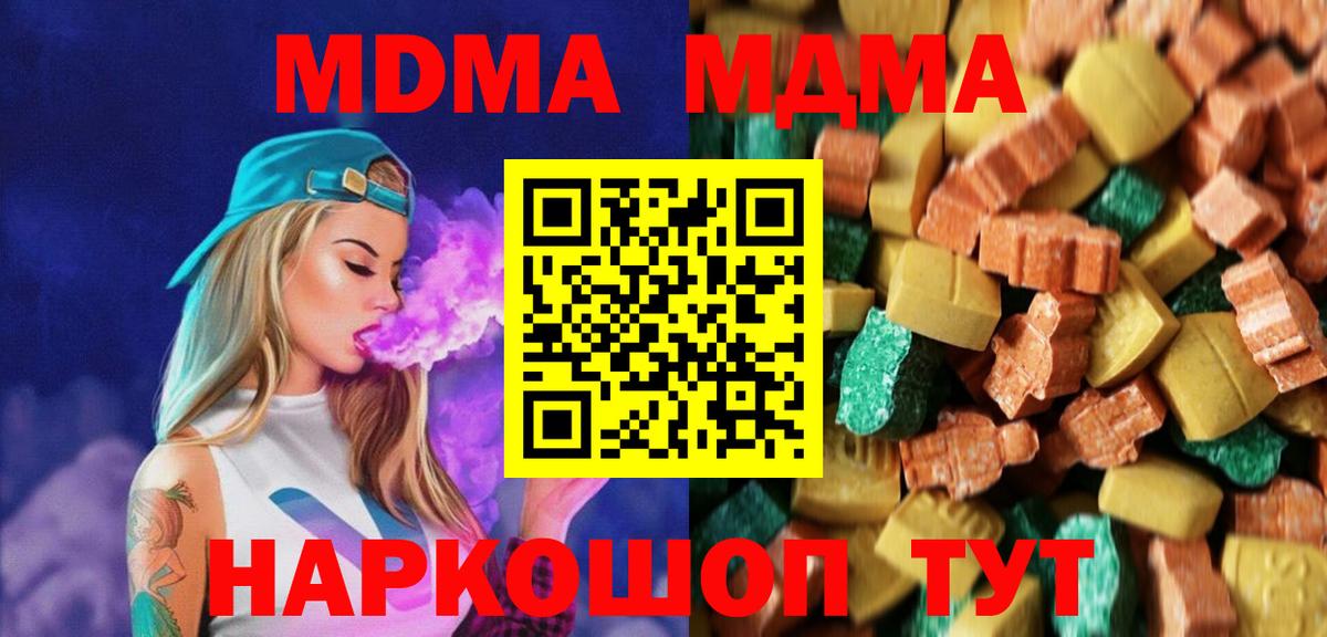 Белорецк  MDMA молли  Вход с VPN 