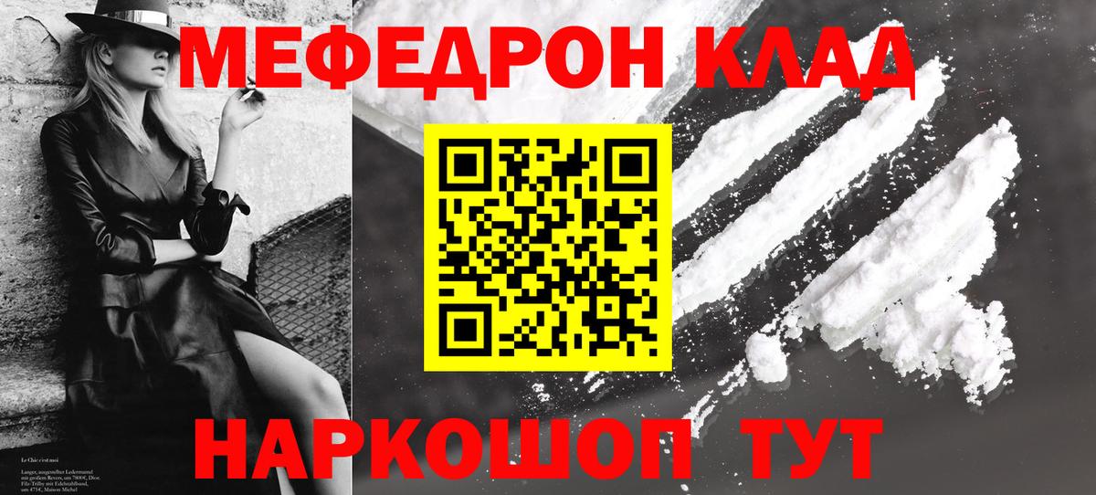 Белорецк  Мефедрон mephedrone  Меф 4 MMC  МЕФ  Вход с VPN 