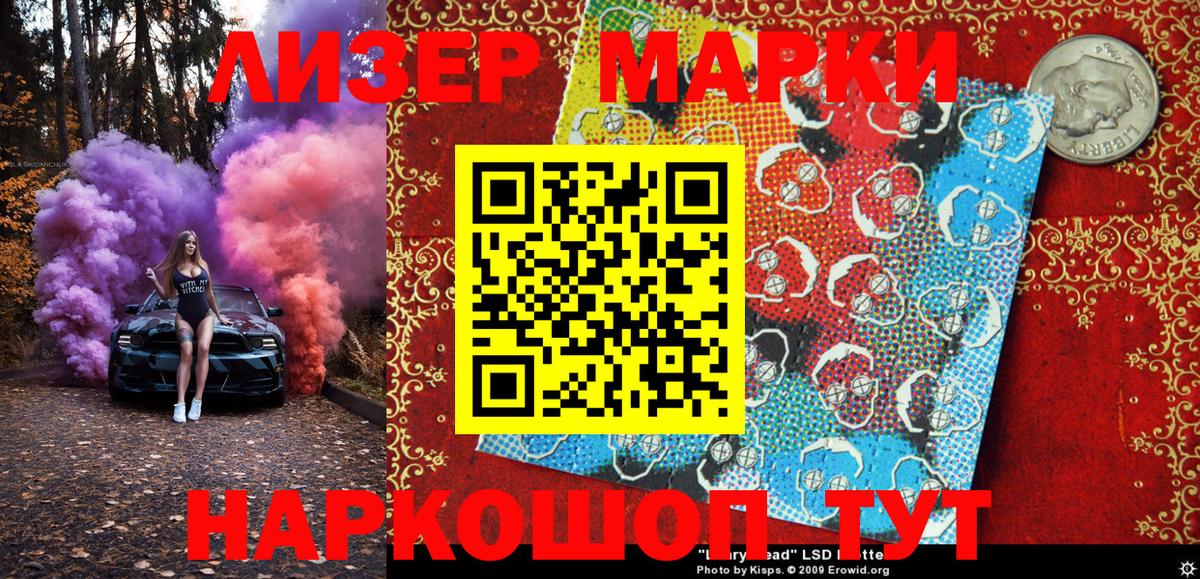 Белорецк  Марки N-bome 1500мкг  Наркотические марки  Марки N-bome 1500мкг  Вход с VPN 